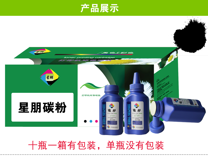 星朋 适用 三星打印机碳粉 4521f 3401fh 3406