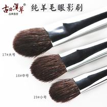 Eyeshadow Brush Eye Makeup Dink Beauty Tool 17#18#19# Set Wool Brush Makeup Highlight Shadows