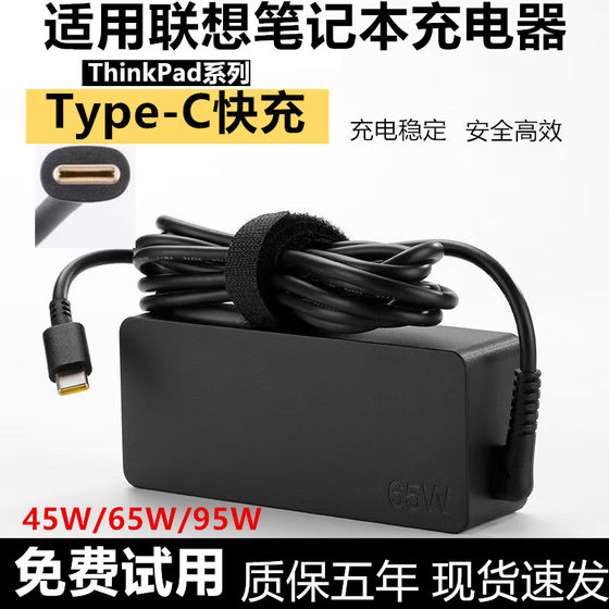 Lenovo X1/E480/L390/E490 노트북 충전기 타입 C 65W 전원 어댑터에 적합합니다. Lenovo X1/E480/L390/E490 노트북 충전기 타입 C 65W 전원 어댑터에 적합합니다.