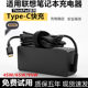 Lenovo X1/E480/L390/E490 노트북 충전기 타입 C 65W 전원 어댑터에 적합합니다. Lenovo X1/E480/L390/E490 노트북 충전기 타입 C 65W 전원 어댑터에 적합합니다.