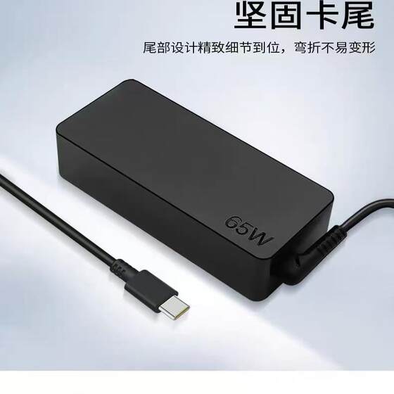 Lenovo X1/E480/L390/E490 노트북 충전기 타입 C 65W 전원 어댑터에 적합합니다. Lenovo X1/E480/L390/E490 노트북 충전기 타입 C 65W 전원 어댑터에 적합합니다.