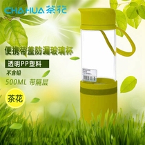 Tea Flower Sports Glass Water Cup Big Creative Non-slip Portable Little Fresh Home Filter Tea with Handcup 6218