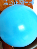 36-inch round latex balloon explosion balloon proposal balloon Thailand imported balloon Thai imported balloon super large round balloon