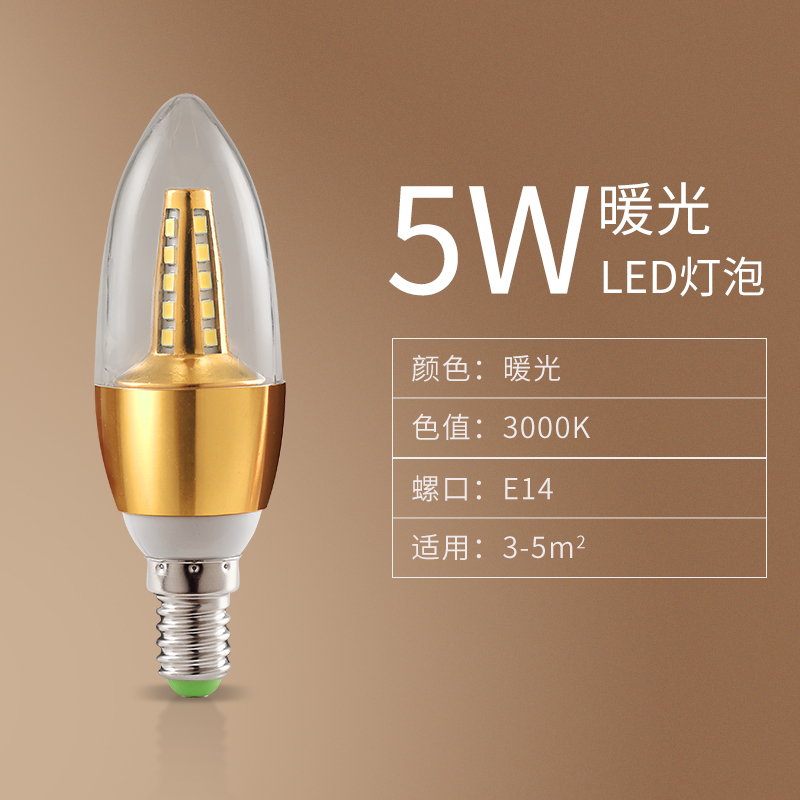 Xiaomi Led E14