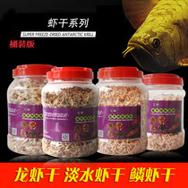 Study Pole Hulk Hulk Eggs Feed Barley Worm Bread Bugs Red Silk Worms Antarctic Shrimp Dry Freeze-dried Feed Fish Feed