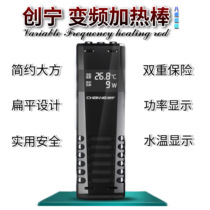 8 ring sister Genning fish tank heating bar Automatic thermostatic power saving heater heating stick ptc frequency conversion heating bar