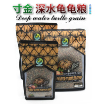 Eight-ring elder sister inch gold turtle grain sunken turtle grain deep water turtle eats three-color sunken turtle grain (sinking type)