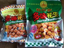 Jiangxi specialty Mudanting multi-flavored peanuts 300G office snacks glutton snacks Dayu Gannan special production