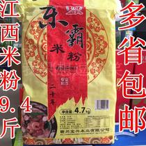 9 4 kg Dongba rice flour Jiangxi rice flour fried powder Gannan Gan County Hakka rice row powder fine powder dry powder