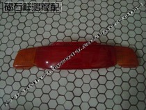 Suitable for motorcycle accessories Honda Grand Louis 90 Rainbow 90 Lead90 rear tail lamp housing cover