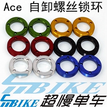 Super slow Ace 7075 m22 aluminum disc dustproof cover square hole self-unloading screw self-unloading ring