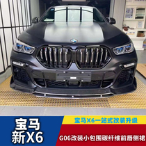 Suitable for new BMW X6 G06 retrofit small surround carbon fiber front lip side skirt rear lip midnet rearview mirror