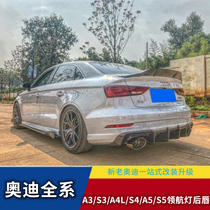 Suitable for Audi A3 S3 S3 S4 S4 A5 S5 A6 A7 A7 A7 carbon fiber collar light rear lip spoiler