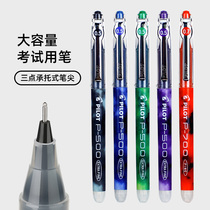 Japanese PILOT neutral pen Bail P500 large-capacity neutral pen P50 test special neutral pen