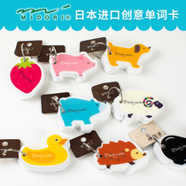 Japanese MIDORI cartoon back word card cute animal modeling word book homework note paper note paper