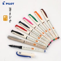Japan Baile Xiuli pen PILOT extremely fine soft glue head calligraphy pen invitation drawing pen SVFM-20EF American pen