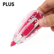 Japanese Prussian correction tape WH-015 retractable student correction tape PLUS PLUS both positive and negative can be modified