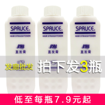 3 bottles of hair straightening cream softening agent No 1 washing and straightening potion hair salon hair salon aromatic perm ion perm barber shop