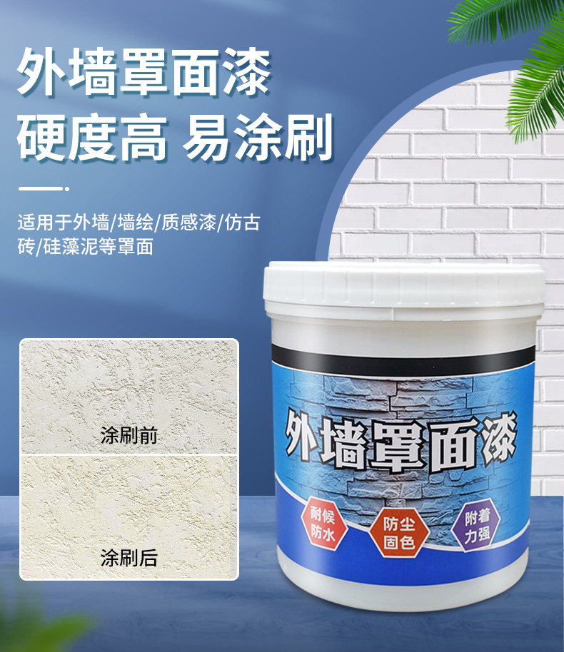 罩光清漆水性透明哑光墙面彩绘外墙艺术真石漆防水面漆光油罩面漆