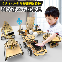 Childrens science experiment set equipment toys Primary school students handmade diy Science and technology small production invention kindergarten
