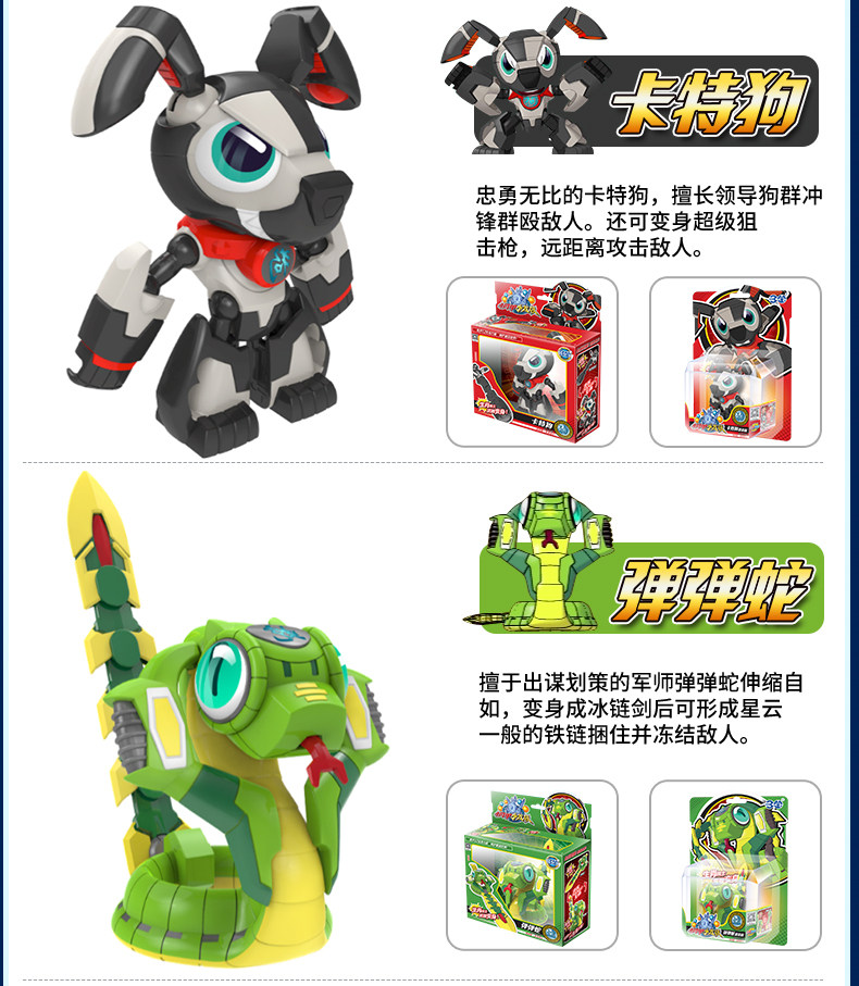 【津美思辰家居专营店】正版三宝钢甲小龙侠哈皮猴虎威威套装12生肖