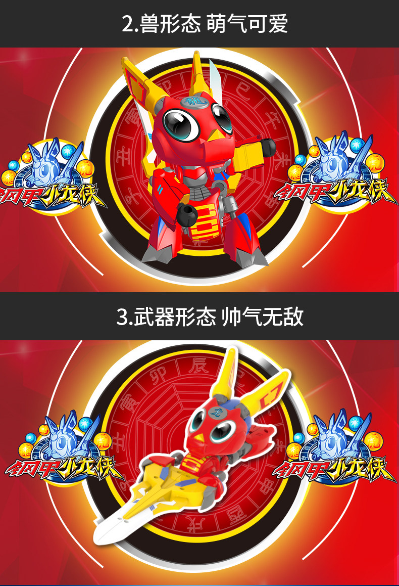 【津美思辰家居专营店】正版三宝钢甲小龙侠哈皮猴虎威威套装12生肖