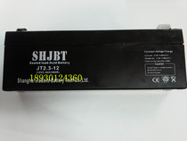SHJBT maintenance-free storage battery JT2 3-12 (12V2 3AH 20HR) storage battery 12V2 3AH