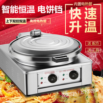 Baking Cake Electromechanical Pie Pan commercial fully automatic bifacial heating meat clip Pizza Oven branded Pie Table Electric Cake Stall