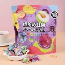 Good tasting with colourful rainbow plum 500 * 2 sacks of six plum candied fruit sweets over the festive year goods casual little snacks