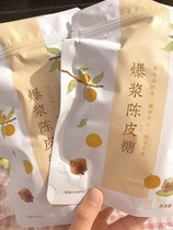 Old time Light old taste Popcorn Dried Orange Peel Sugar Childhood Taste sandwich jam Jam Soft Candy Q Festive Candy Year