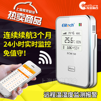 Jingchuang ECW-50 automatic temperature and humidity recorder high precision refrigerated vehicle cold chain transportation networking temperature and humidity meter