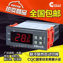 Intelligent digital display Jingchuang STC-1000 temperature controller temperature controller refrigeration heating constant temperature incubator seafood Pond