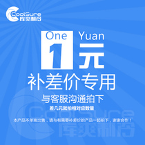 Shanghai Kushuang refrigeration transportation fee difference tax fee difference special link