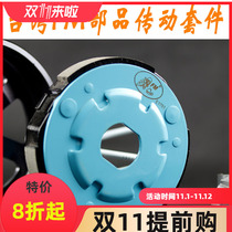 Taiwan FM Drive Kit Foxy Cookie Ghost Fire Coincidence Galaxy Eagle Powerful GY6 Belt Bowl Gongpuli Plate