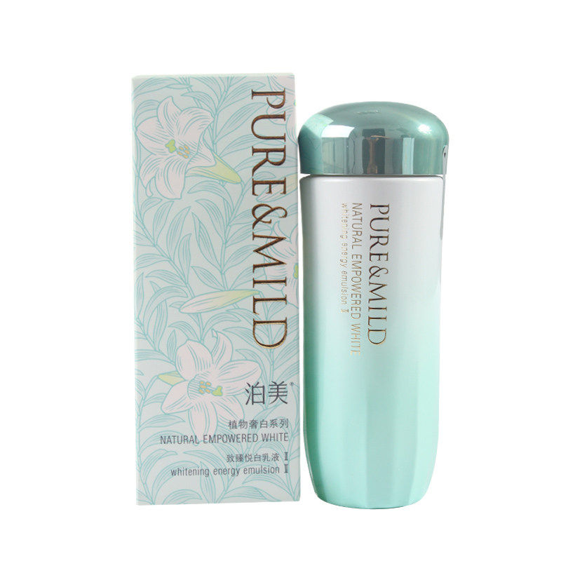 正品泊美植物奢白系列致臻悦白乳液120ml滋润保湿补水去暗沉