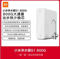 Xiaomi water purifier H1000 G kitchen under type household direct drink RO reverse osmosis water purifier 600g 400g enhanced 800