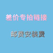 Postage difference Installation fee Special shot link