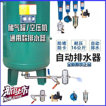 Pneumatic automatic drain valve PA-68 air compressor air tank drain valve drain valve zero gas consumption automatic drain