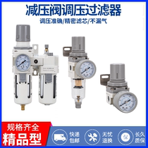 Pneumatic pressure regulating valve AR2000-02 air source processor pressure reducing valve AW3000-03 AC2010-02