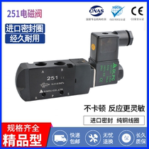 Dingli pneumatic 251 solenoid valve ASCO solenoid valve imported solenoid valve instead of 4V210-08