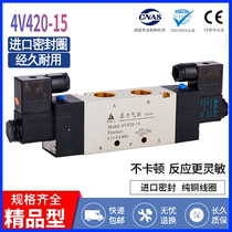 4V420-15 double electronic control solenoid valve Yadek type solenoid valve Dingli pneumatic 4V420 solenoid valve