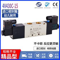 Dingli pneumatic DINGLI 4V430C-15 4V430E-15 4V430P-15 double-headed coil solenoid valve