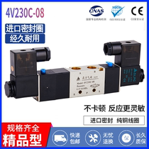 Dingli pneumatic 4V230C-08 4V230E-08 4V230P-08 solenoid valve reversing three-position five-way middle seal