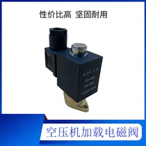 Yadeke NT-093E Air Compressor Loading and Unloading Pressure Relief Solenoid Valve CommScope AIRTAC 25-L-Q