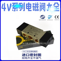 4A320-10 Double-head air control valve Dingli pneumatic solenoid valve Yadek type solenoid valve