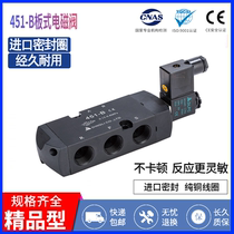 451 solenoid valve American ASCO solenoid valve professional instead of 4V410-15 imported sealing ring