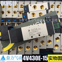 4V430E-15 double-headed solenoid valve can replace Yadek type solenoid valve Ningbo Dingli Pneumatic