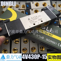4V430P-15 Yadek type solenoid valve Dingli pneumatic 4V430P double-headed solenoid valve