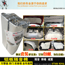 Zhenhuang car sound insulation cotton self-adhesive sound-absorbing cotton hood stop shock plate door material insulation cotton modification promotion