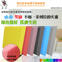 Large square sound insulation sound-absorbing cotton self-adhesive back wall indoor piano sound insulation board drum silencer sponge material
